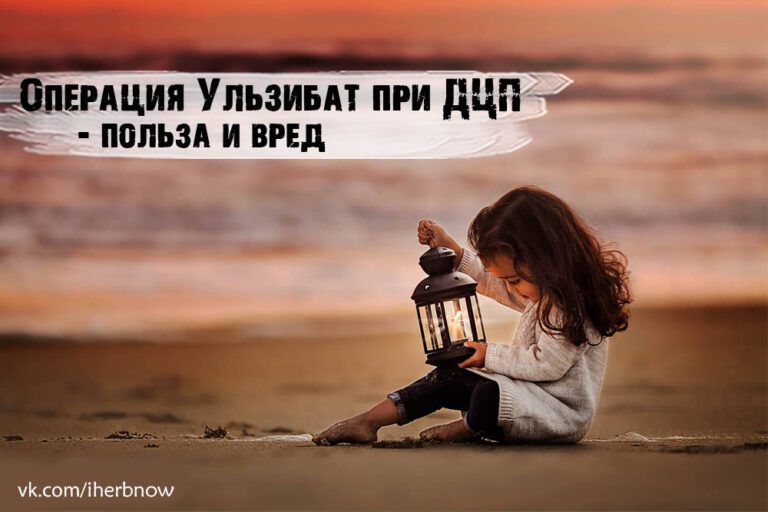 Подробнее о статье Сравнение операции по Ульзибату и SPML